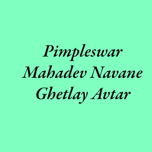 Pimpleswar Mahadev Navane Ghetlay Avtar