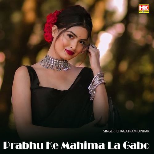 Prabhu Ke Mahima La Gabo
