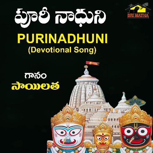 Purinadhuni