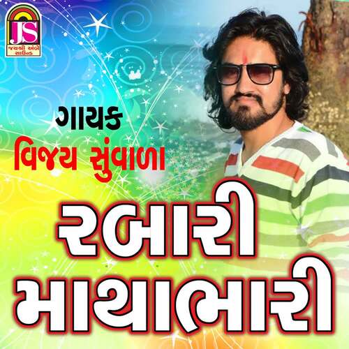 Rabari Mathabhari cover art