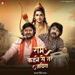 Ram Kahne Se Tar Jayega