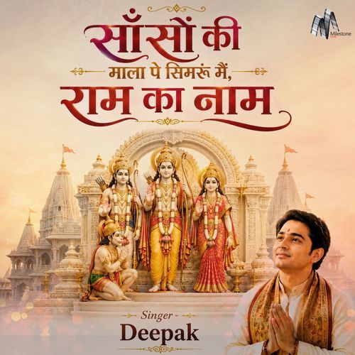 Saanson Ki Mala Pe Simrun Main Ram Ka Naam