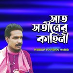 Saat Shotiner Kahini, Pt. 04