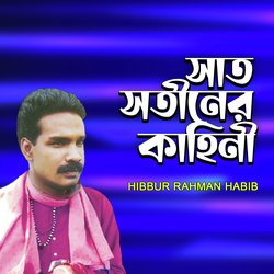 Saat Shotiner Kahini, Pt. 04