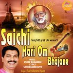 Sainchi Hari Om Bhajane