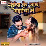 Saiya Ke Sath Madaiya Me