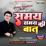 SAMAY SAMAY KI BAT (Hindi)