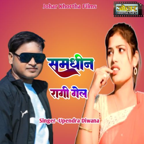 Samdhin Ragi Gel