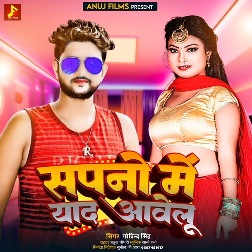 Sapno Me Yad Aawelu (Bhojpuri)