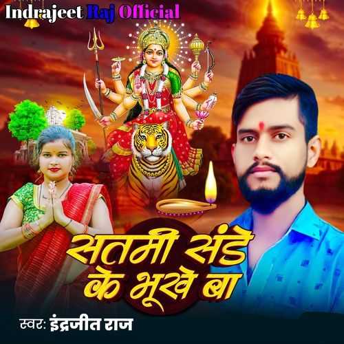 Saptami Sunday Ke Hukhe Bad