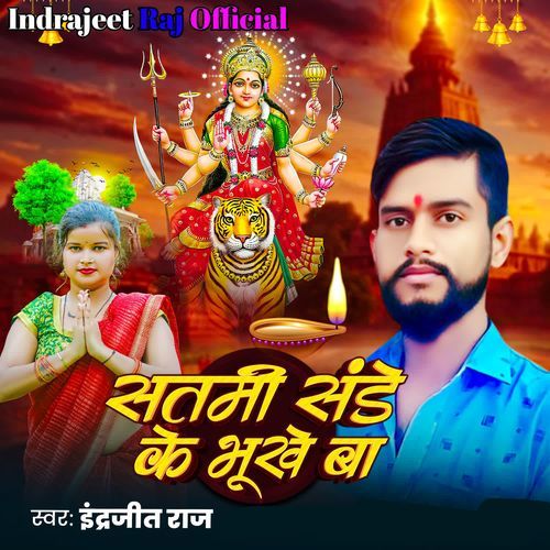 Saptami Sunday Ke Hukhe Bad
