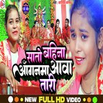 Sato Bahina Angnwa Aawa Tari