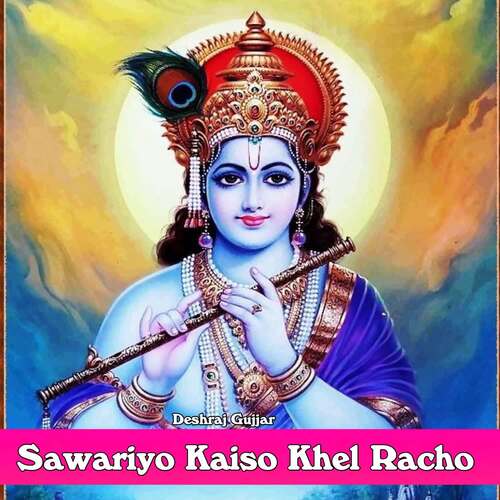 Sawariyo Kaiso Khel Racho