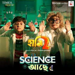 Science Achhe (From &quot;Haami 2)-ISACZgVEYXA