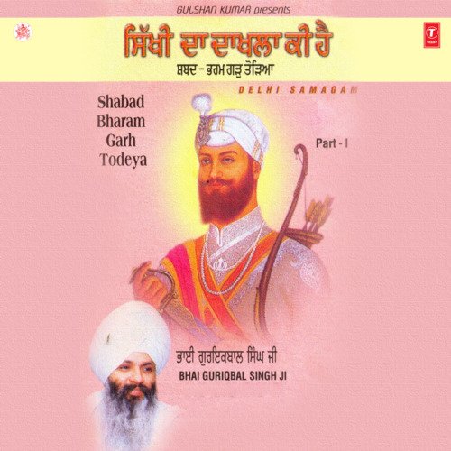 Shabad Bharam Garh Todeya (Vyakhya Sahit)