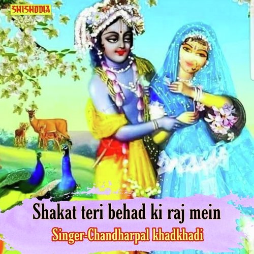 Shakat teri behad ki raj mein.