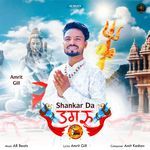 Shankar Da Damru