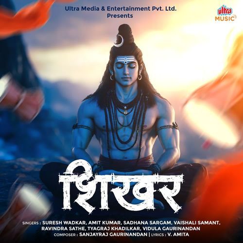 Shikhar