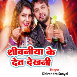 Shivaniya Ke Det Dekhni-PgQfeEBYWwA