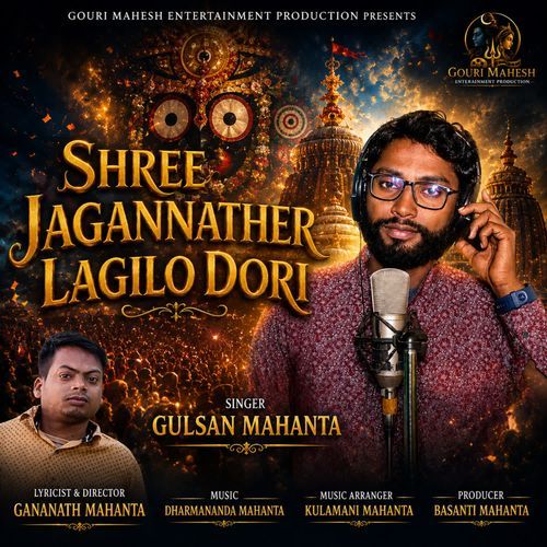 Shree Jagannather Lagilo Dori