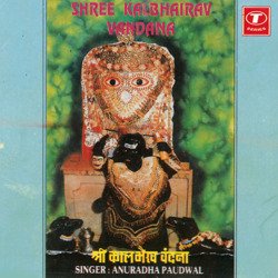 Shree Bhairav Chalisa-OgMsbkYdYFo