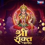 Shree Suktam ( Rigveda )