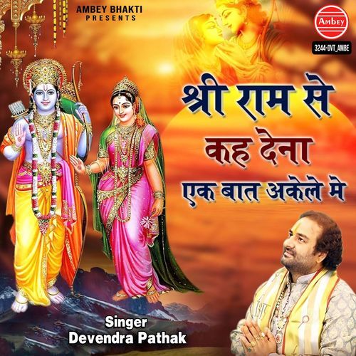 Shri Ram Se Keh Dena Ek Baat Akele Mai