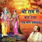 Shri Ram Se Keh Dena