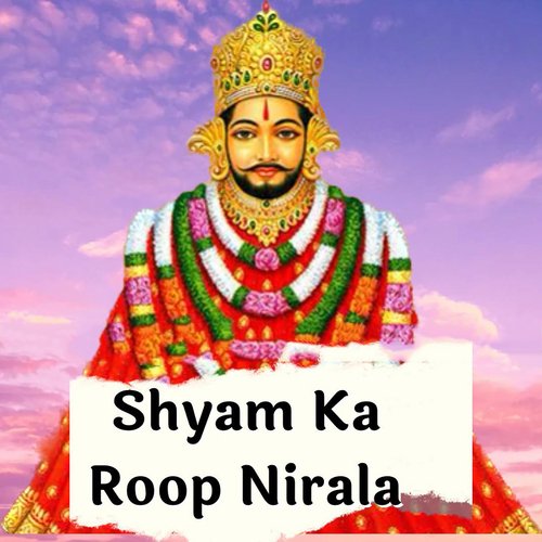 Shyam Ka Roop Nirala