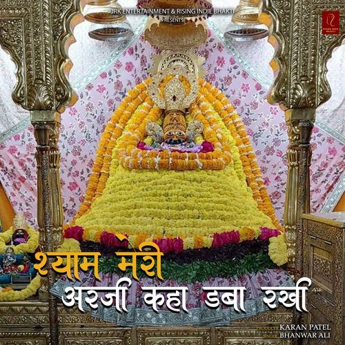 Shyam Meri Arji Kaha Daba Rakhi Hai