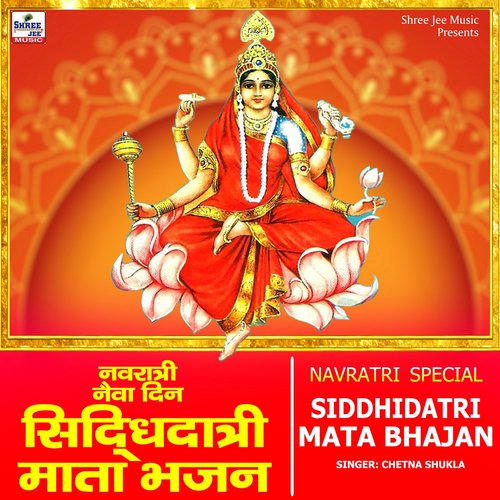 Siddhidatri Mata Bhajan - Single