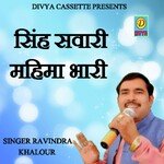 Singh Saawari Mahima Bhari (Haryanvi)