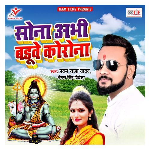 Sona Abhi Baduwe Corona