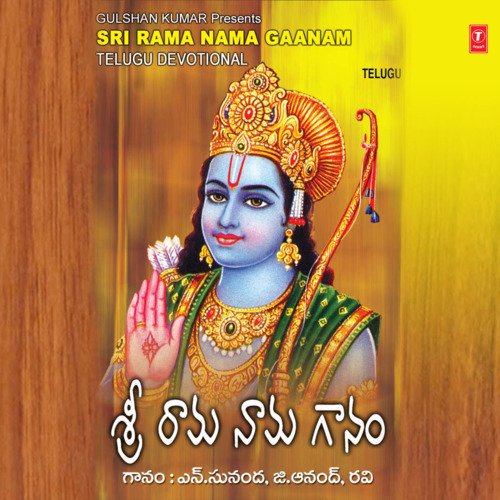 Rama Rama Smarana
