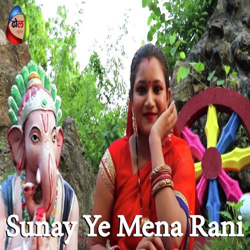 Sunay Ye Mena Rani