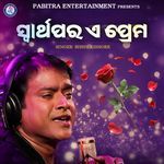 Swarthapara A Prema