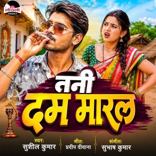 Tani Dum Maar La
