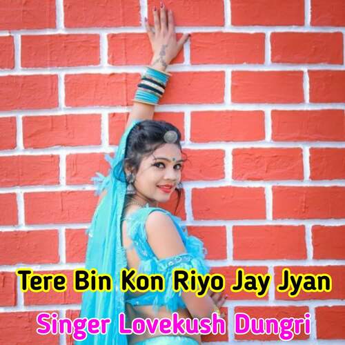 Tere Bin Kon Riyo Jay Jyan