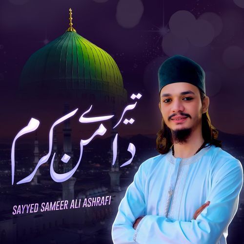 Tere Daman e Karam