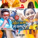 Tohar Kami Ge Pagali