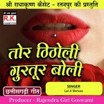 Tor Thitholi Gurtur Boli (Best CG Song)