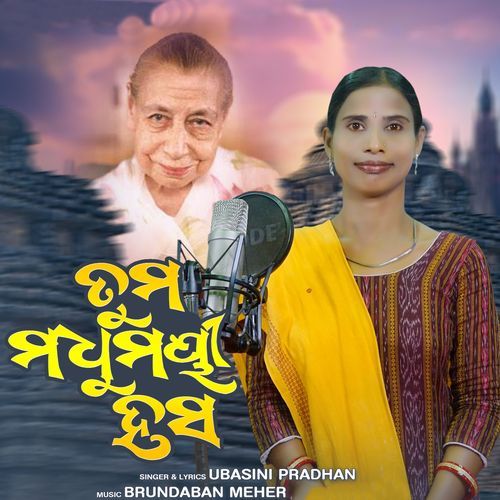 Tuma Madhumayee Hasa