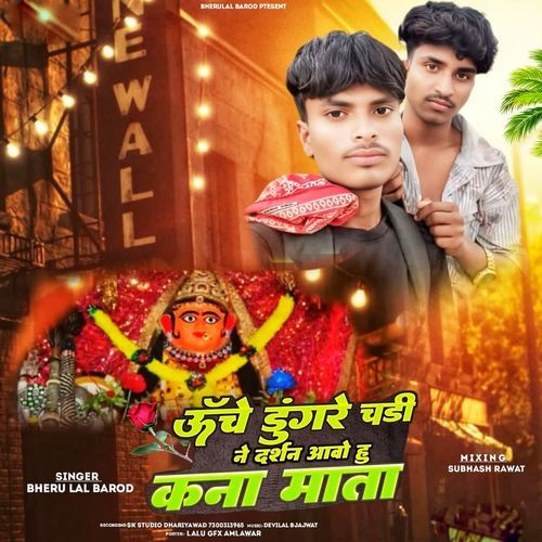 Uche Dungre Chadi Ne Darshan Aavo Hun Kana Mata