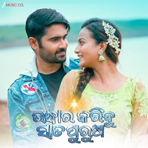 Udhara Karibu Satapurusha (Original Motion Picture Soundtrack)