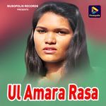 Ul Amara Rasa