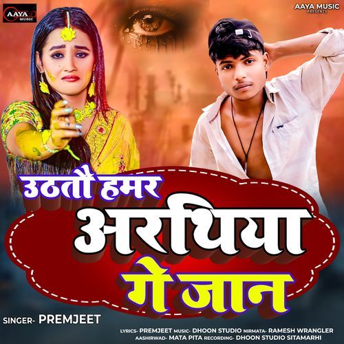 Uthatau Hamar Arathiya Ge Jaan