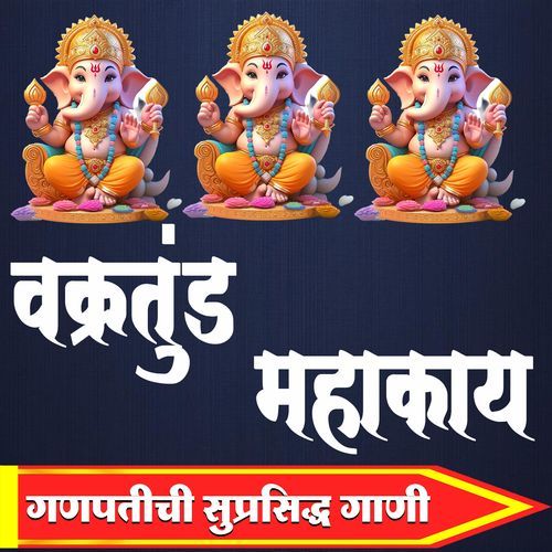 Ganadhish Tu Adhi Ganesha