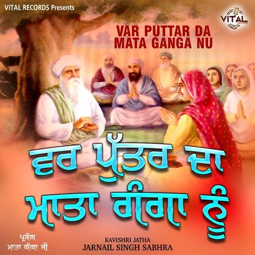 Puttran Bagair Kahda Mawan