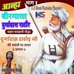 Veer Durgadas Rathore Alha (hindi)