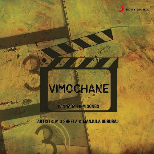 Vimochane (Original Motion Picture Soundtrack)